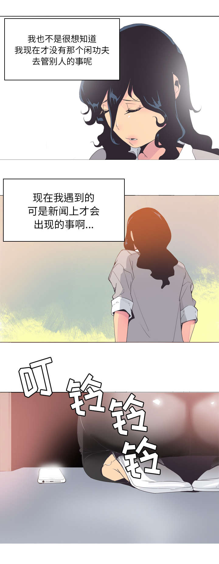 《欲望迷情》漫画最新章节第29话免费下拉式在线观看章节第【8】张图片