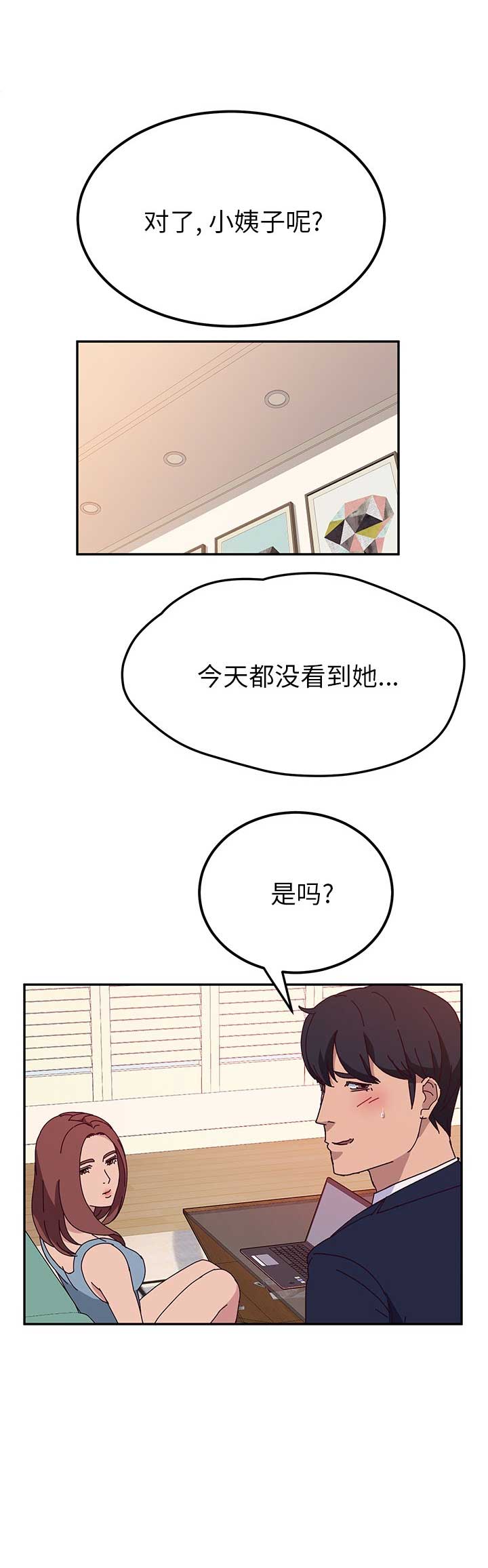 《她们的恶作剧》漫画最新章节第45话免费下拉式在线观看章节第【13】张图片