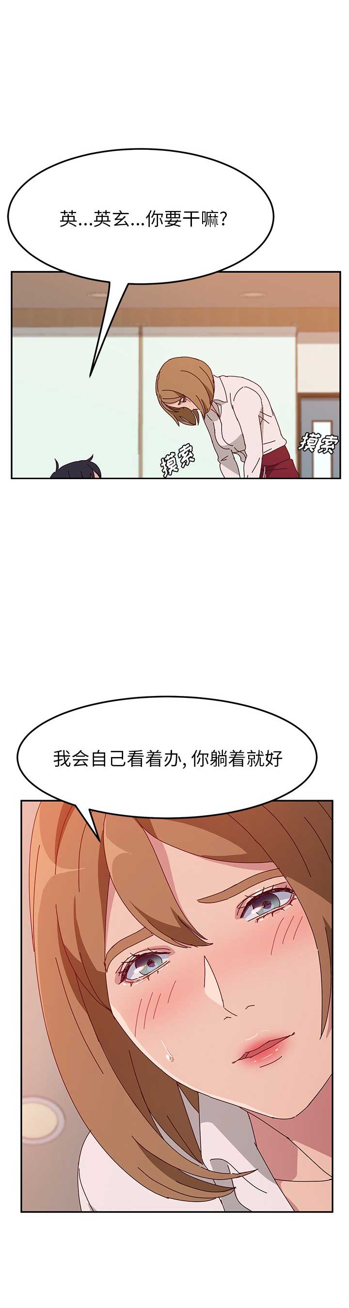 《她们的恶作剧》漫画最新章节第42话免费下拉式在线观看章节第【4】张图片