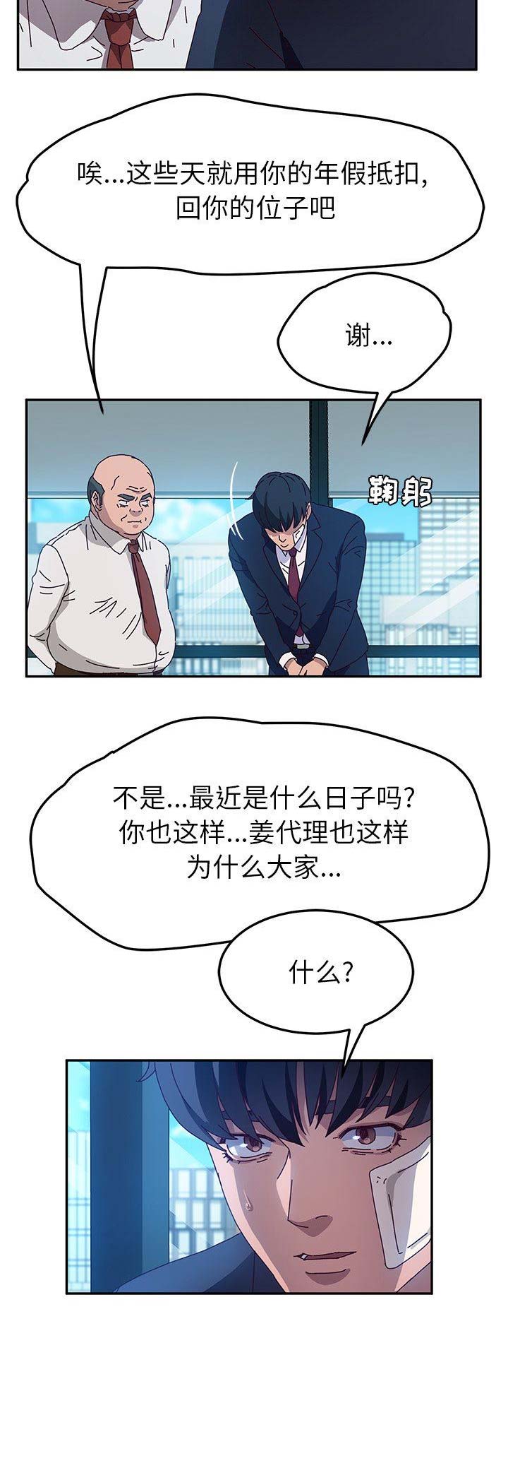 《她们的恶作剧》漫画最新章节第106话免费下拉式在线观看章节第【7】张图片