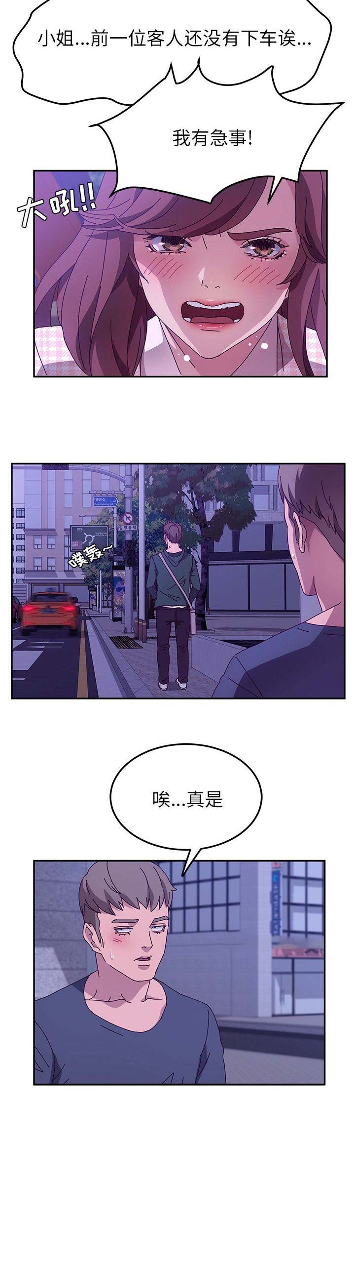 《她们的恶作剧》漫画最新章节第95话免费下拉式在线观看章节第【1】张图片