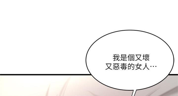 《女佣初希》漫画最新章节第167话免费下拉式在线观看章节第【44】张图片