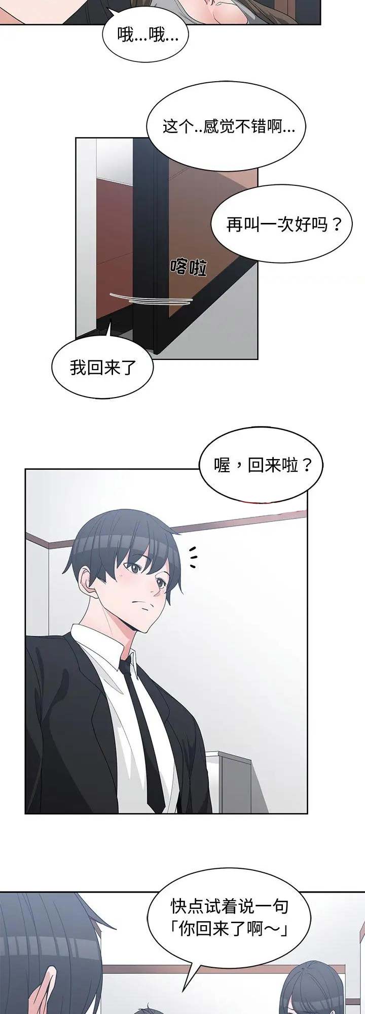 《青梅竹马》漫画最新章节第48话免费下拉式在线观看章节第【13】张图片