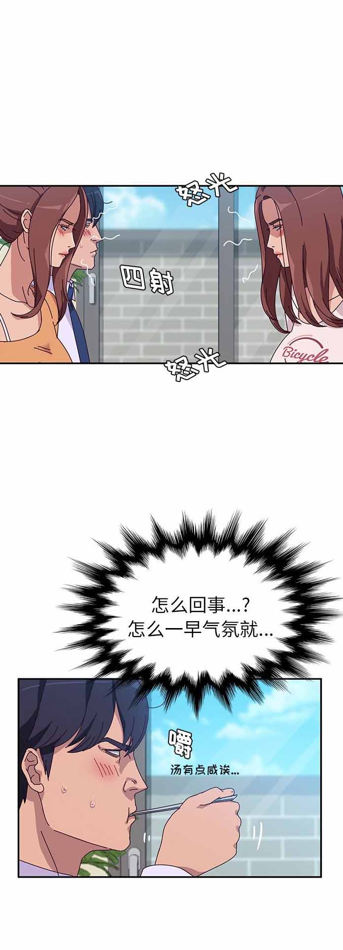 《她们的恶作剧》漫画最新章节第9话免费下拉式在线观看章节第【7】张图片