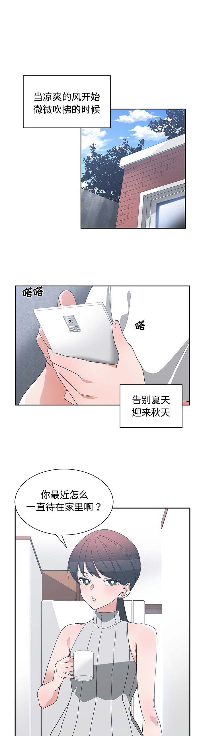 《青梅竹马》漫画最新章节第20话免费下拉式在线观看章节第【11】张图片