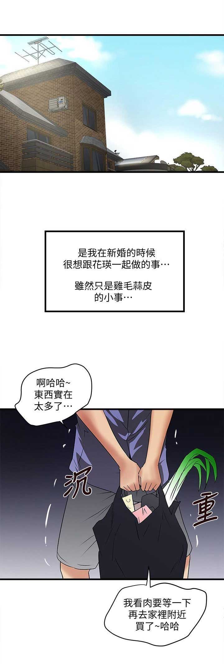 《女佣初希》漫画最新章节第58话免费下拉式在线观看章节第【7】张图片