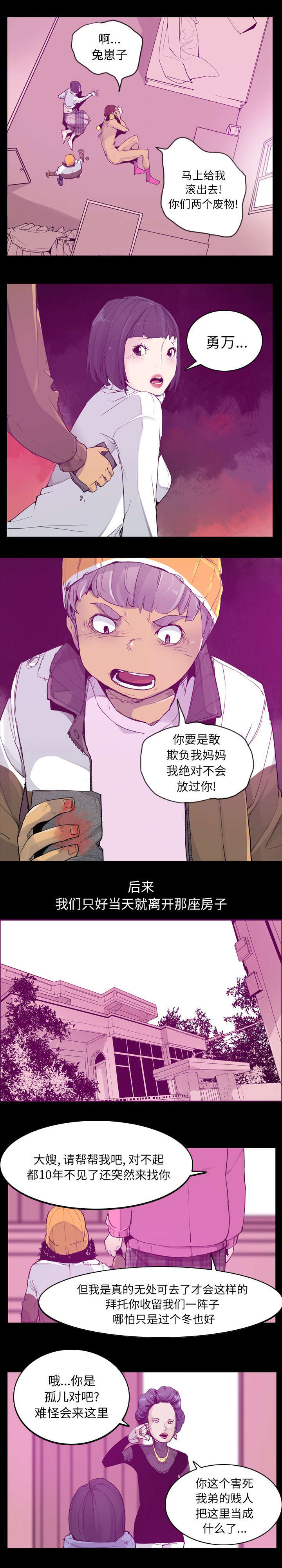 《欲望迷情》漫画最新章节第46话免费下拉式在线观看章节第【3】张图片