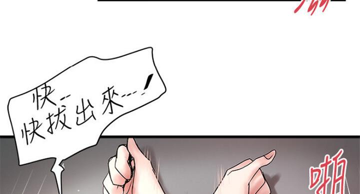 《女佣初希》漫画最新章节第164话免费下拉式在线观看章节第【37】张图片