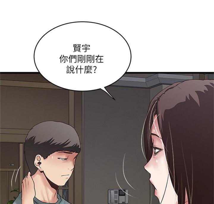 《女佣初希》漫画最新章节第168话免费下拉式在线观看章节第【29】张图片