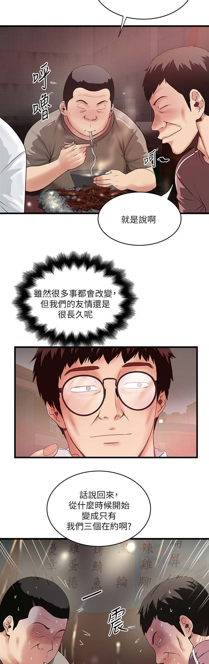 《女佣初希》漫画最新章节第144话免费下拉式在线观看章节第【11】张图片