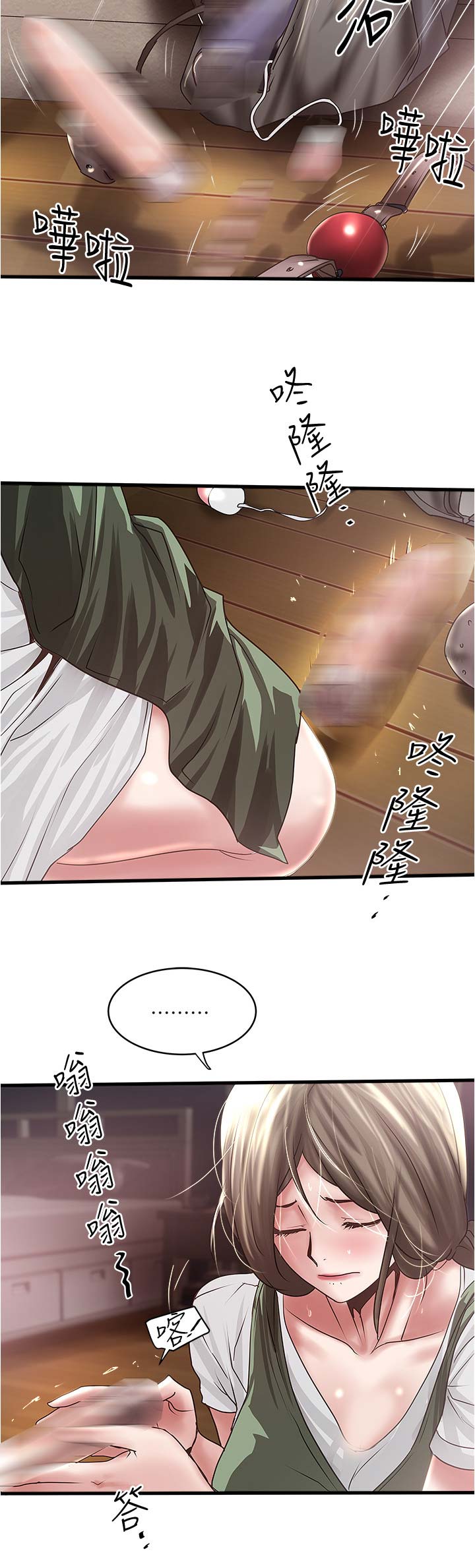 《女佣初希》漫画最新章节第137话免费下拉式在线观看章节第【6】张图片