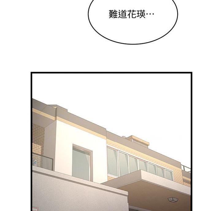 《女佣初希》漫画最新章节第162话免费下拉式在线观看章节第【43】张图片