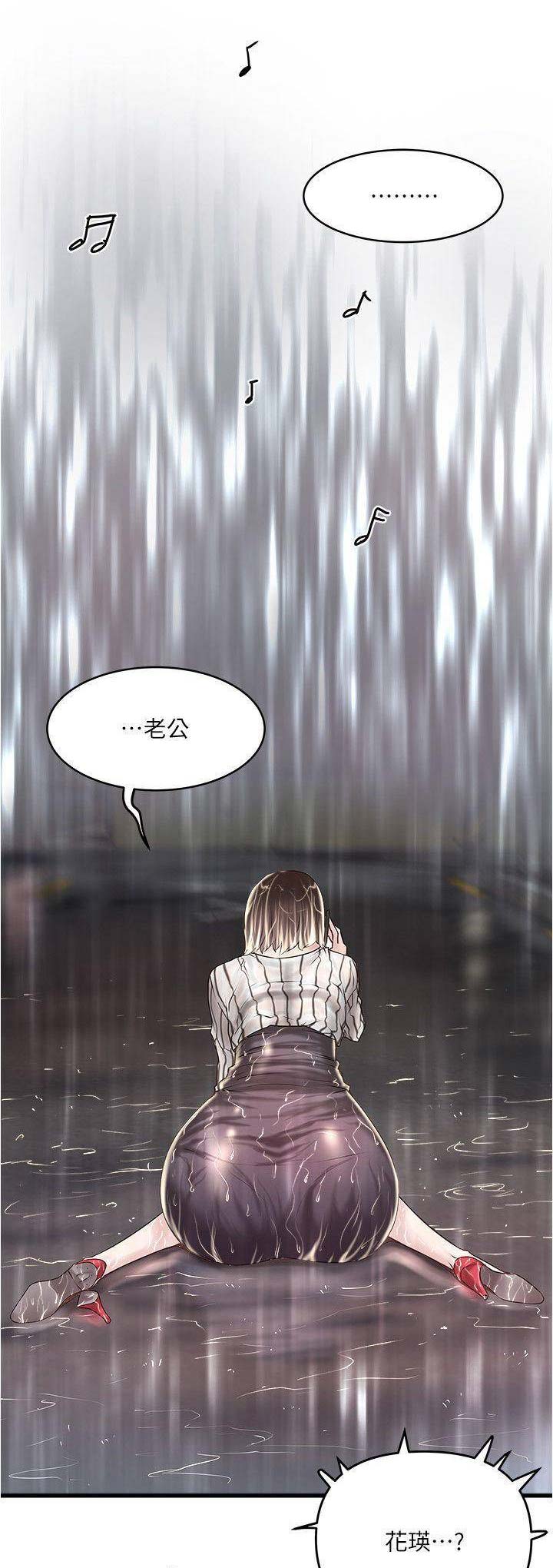 《女佣初希》漫画最新章节第112话免费下拉式在线观看章节第【11】张图片