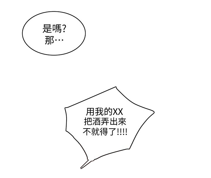 《女佣初希》漫画最新章节第24话免费下拉式在线观看章节第【5】张图片