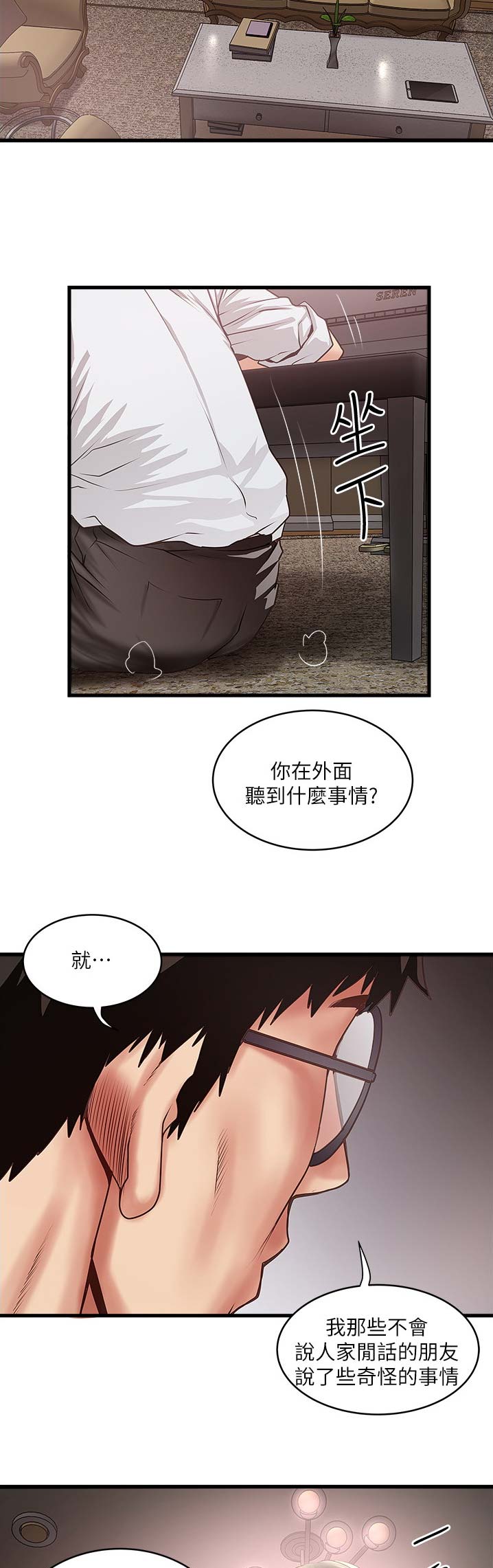 《女佣初希》漫画最新章节第146话免费下拉式在线观看章节第【10】张图片