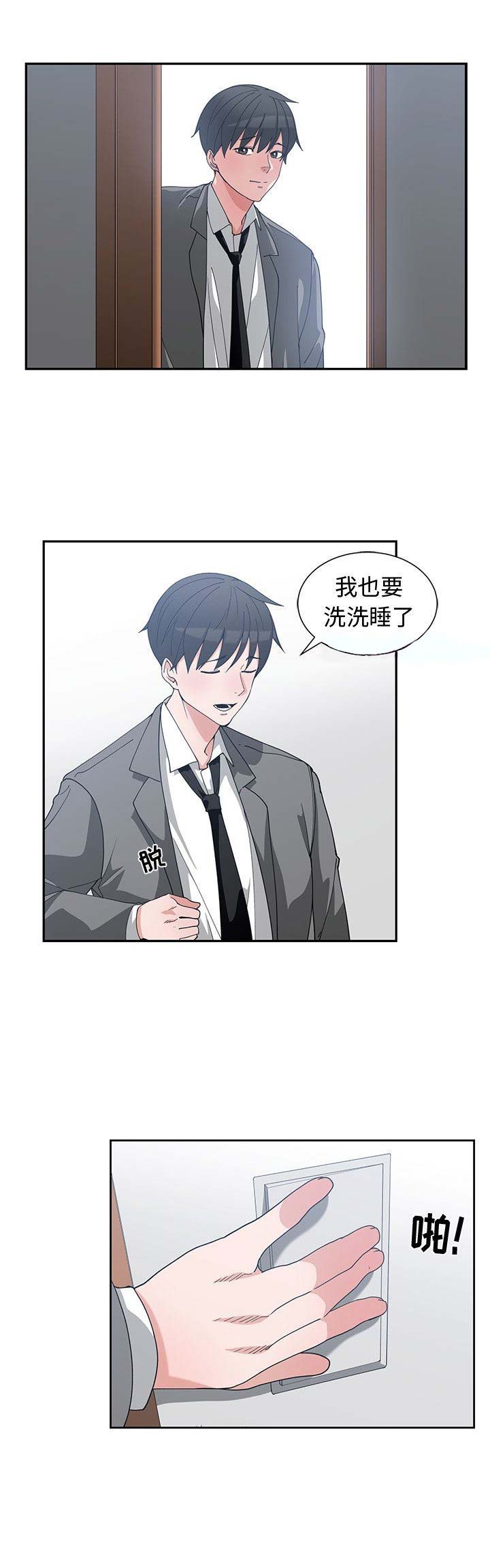 《青梅竹马》漫画最新章节第23话免费下拉式在线观看章节第【11】张图片