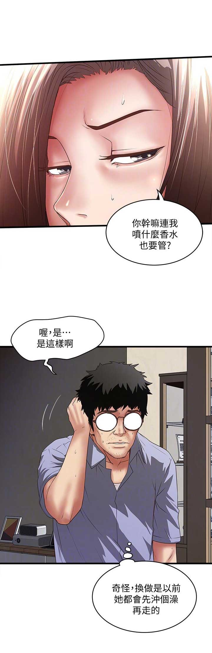 《女佣初希》漫画最新章节第64话免费下拉式在线观看章节第【10】张图片