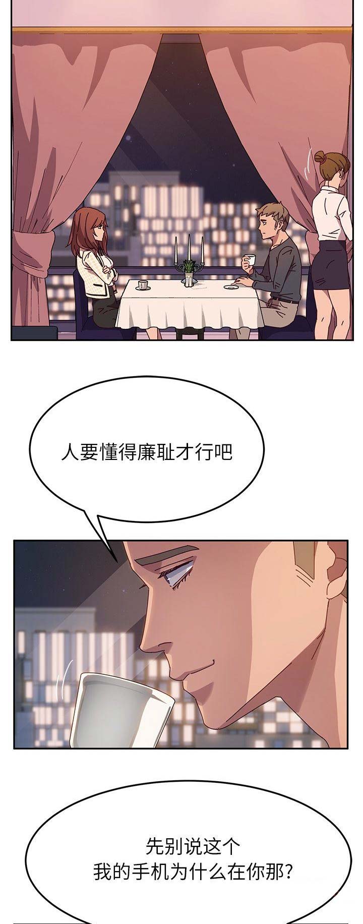 《她们的恶作剧》漫画最新章节第91话免费下拉式在线观看章节第【2】张图片