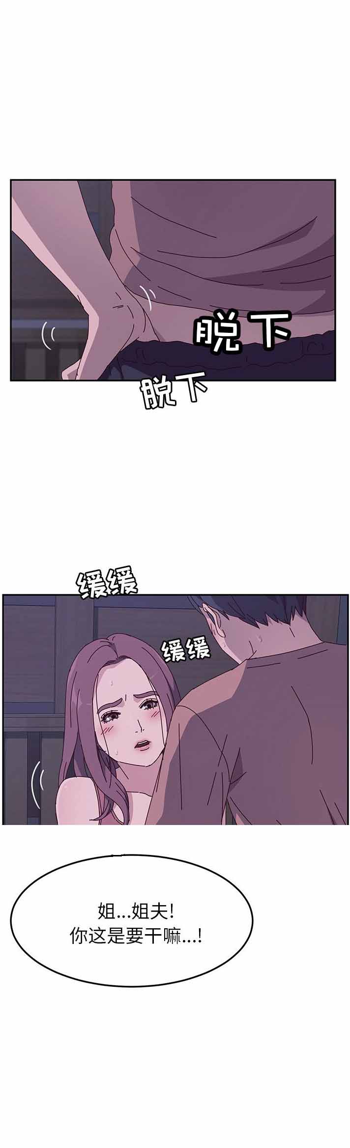 《她们的恶作剧》漫画最新章节第7话免费下拉式在线观看章节第【5】张图片