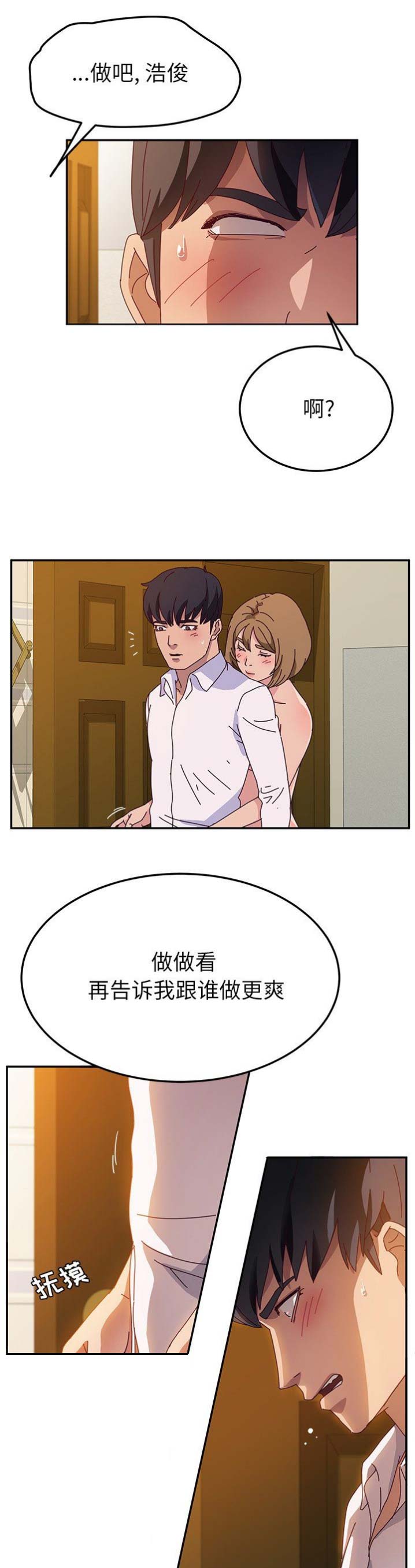 《她们的恶作剧》漫画最新章节第69话免费下拉式在线观看章节第【8】张图片