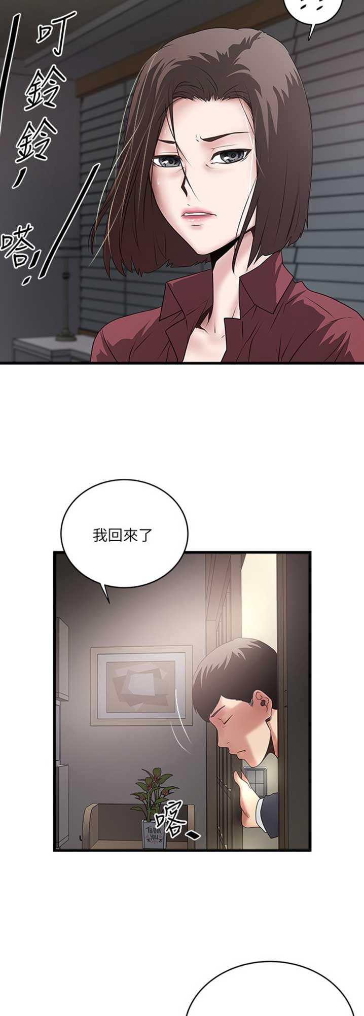 《女佣初希》漫画最新章节第154话免费下拉式在线观看章节第【10】张图片