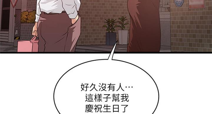 《女佣初希》漫画最新章节第171话免费下拉式在线观看章节第【80】张图片