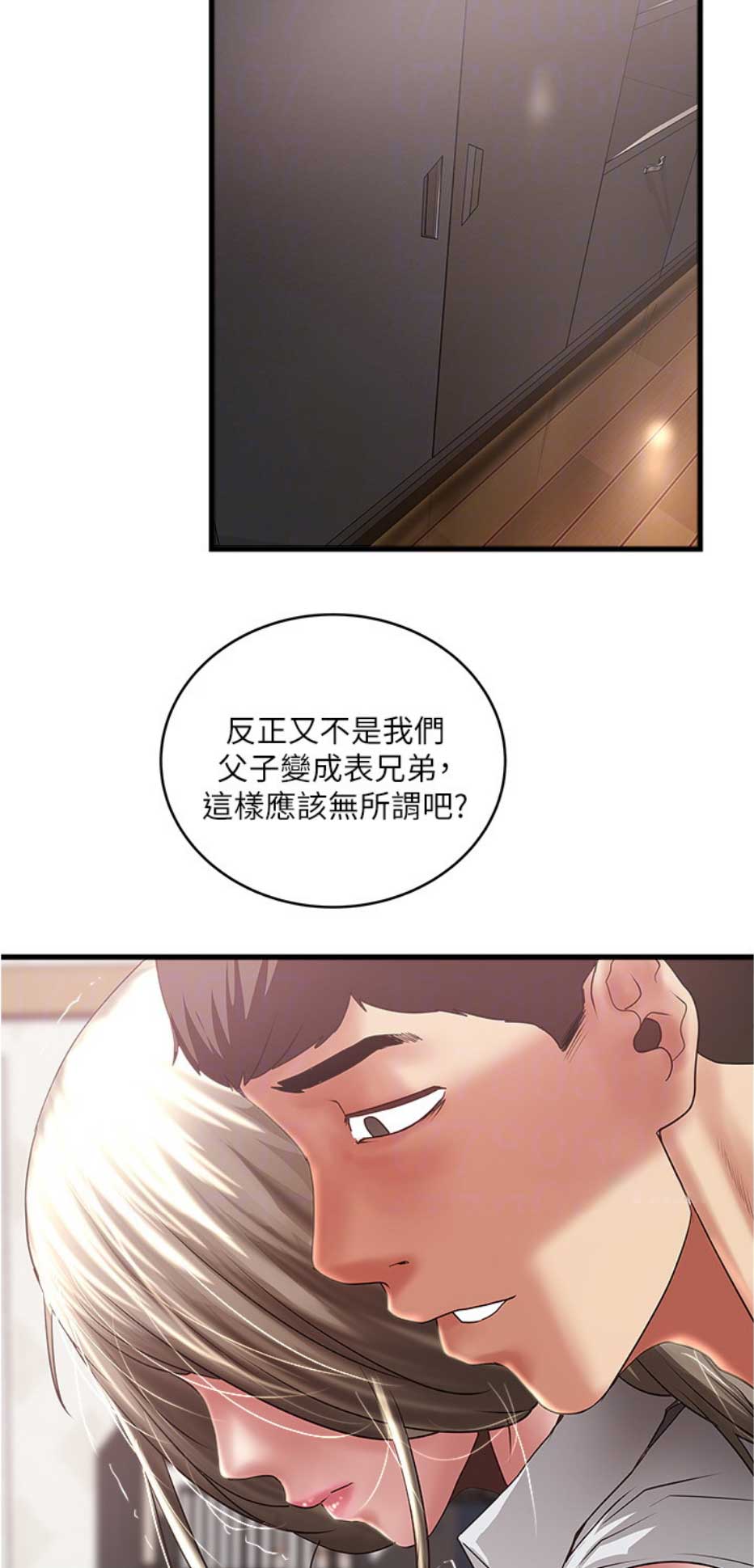 《女佣初希》漫画最新章节第155话免费下拉式在线观看章节第【12】张图片