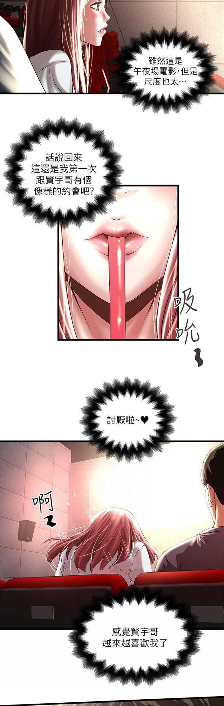 《女佣初希》漫画最新章节第139话免费下拉式在线观看章节第【5】张图片