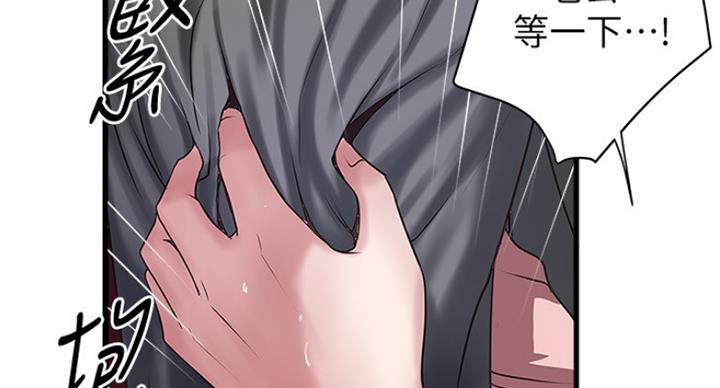 《女佣初希》漫画最新章节第177话免费下拉式在线观看章节第【77】张图片