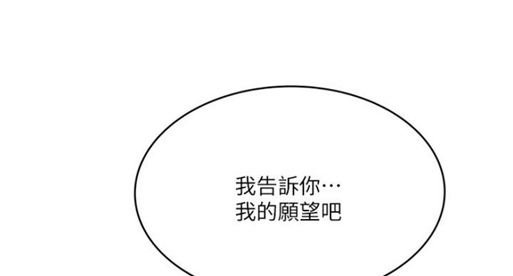 《女佣初希》漫画最新章节第173话免费下拉式在线观看章节第【46】张图片