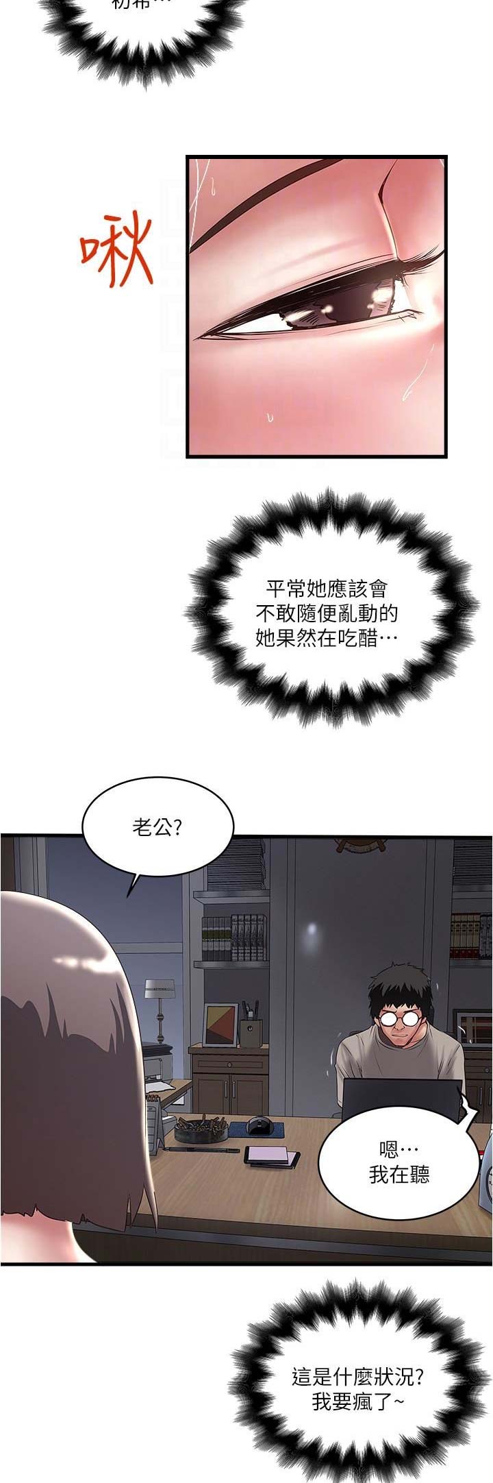 《女佣初希》漫画最新章节第124话免费下拉式在线观看章节第【6】张图片