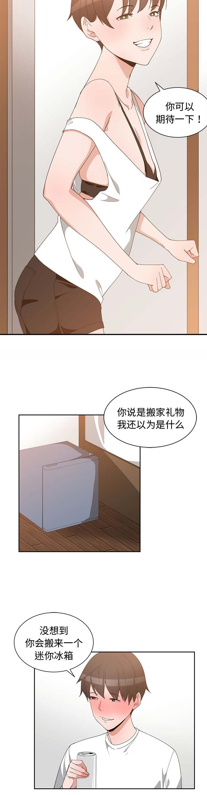 《青梅竹马》漫画最新章节第3话免费下拉式在线观看章节第【6】张图片