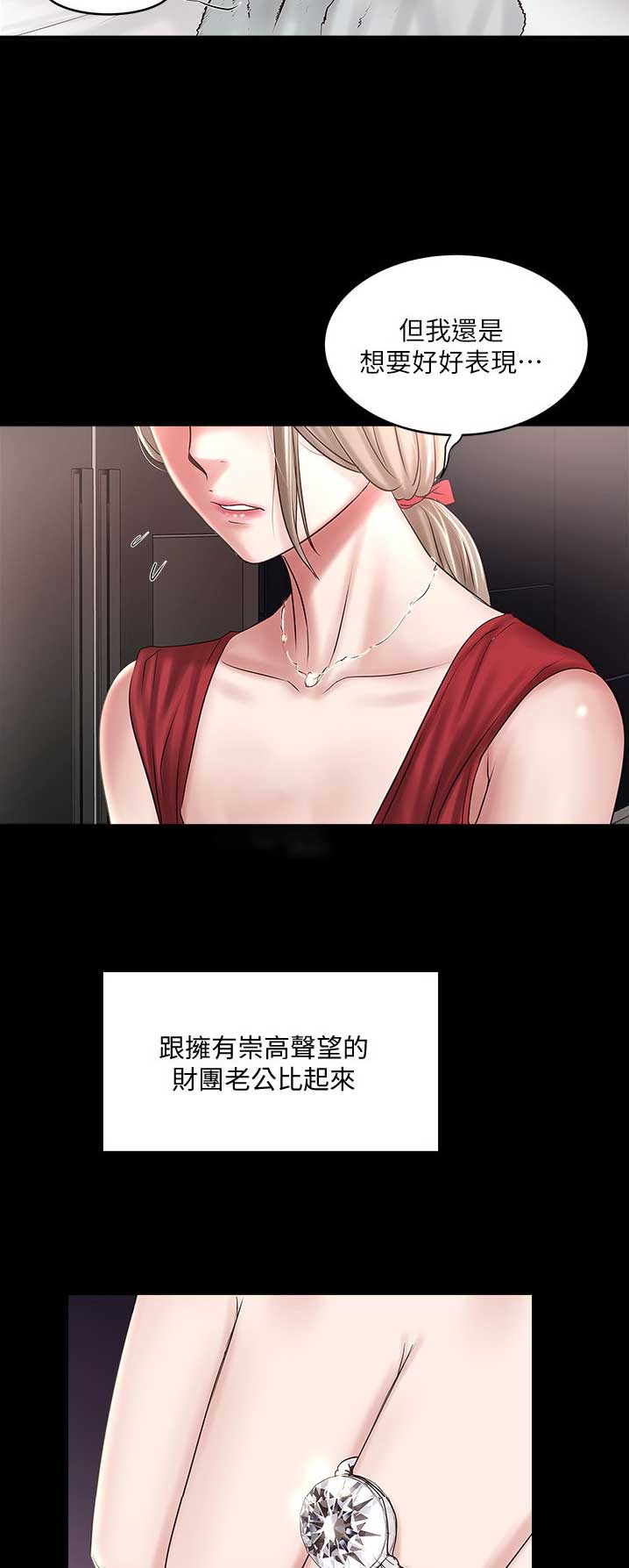 《女佣初希》漫画最新章节第149话免费下拉式在线观看章节第【3】张图片