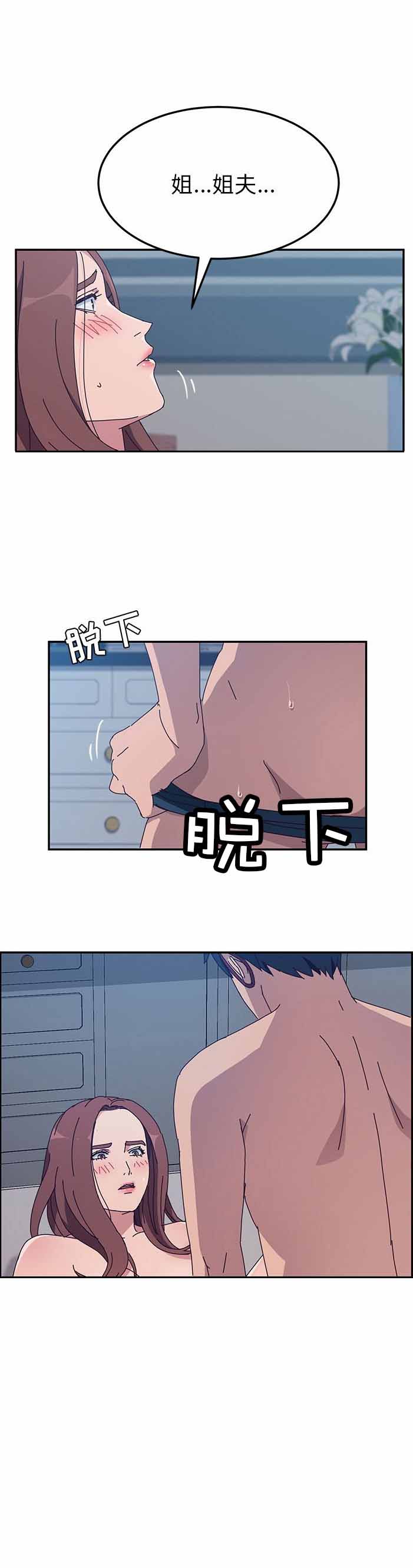 《她们的恶作剧》漫画最新章节第4话免费下拉式在线观看章节第【1】张图片