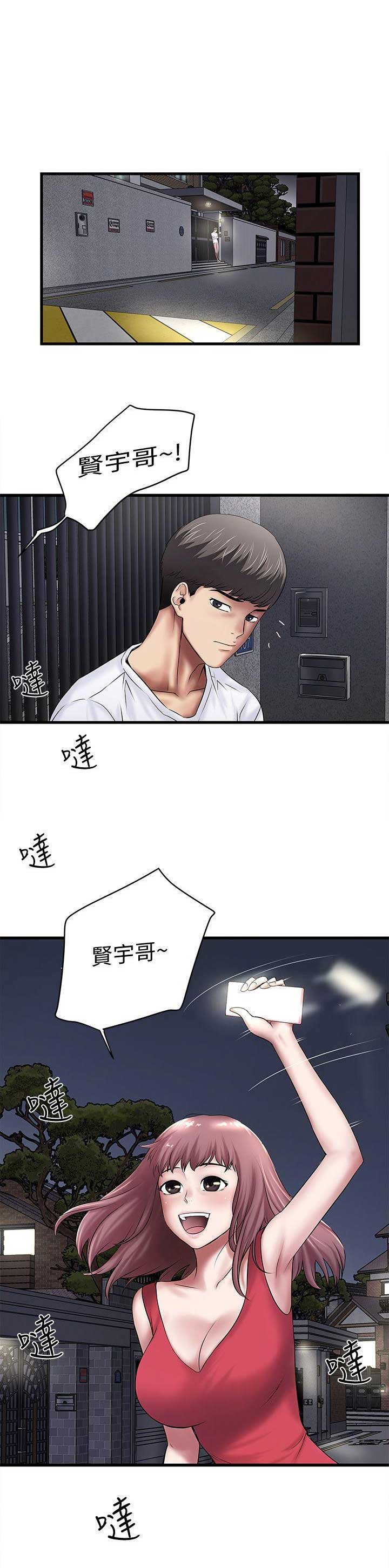 《女佣初希》漫画最新章节第44话免费下拉式在线观看章节第【7】张图片