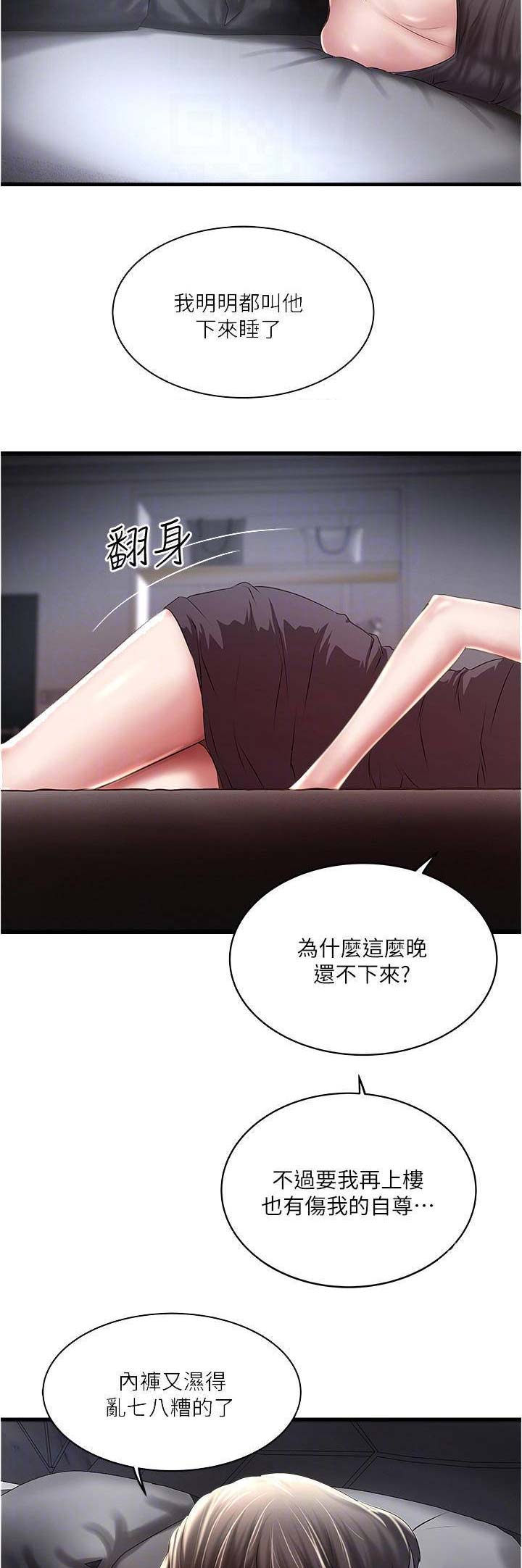 《女佣初希》漫画最新章节第125话免费下拉式在线观看章节第【2】张图片