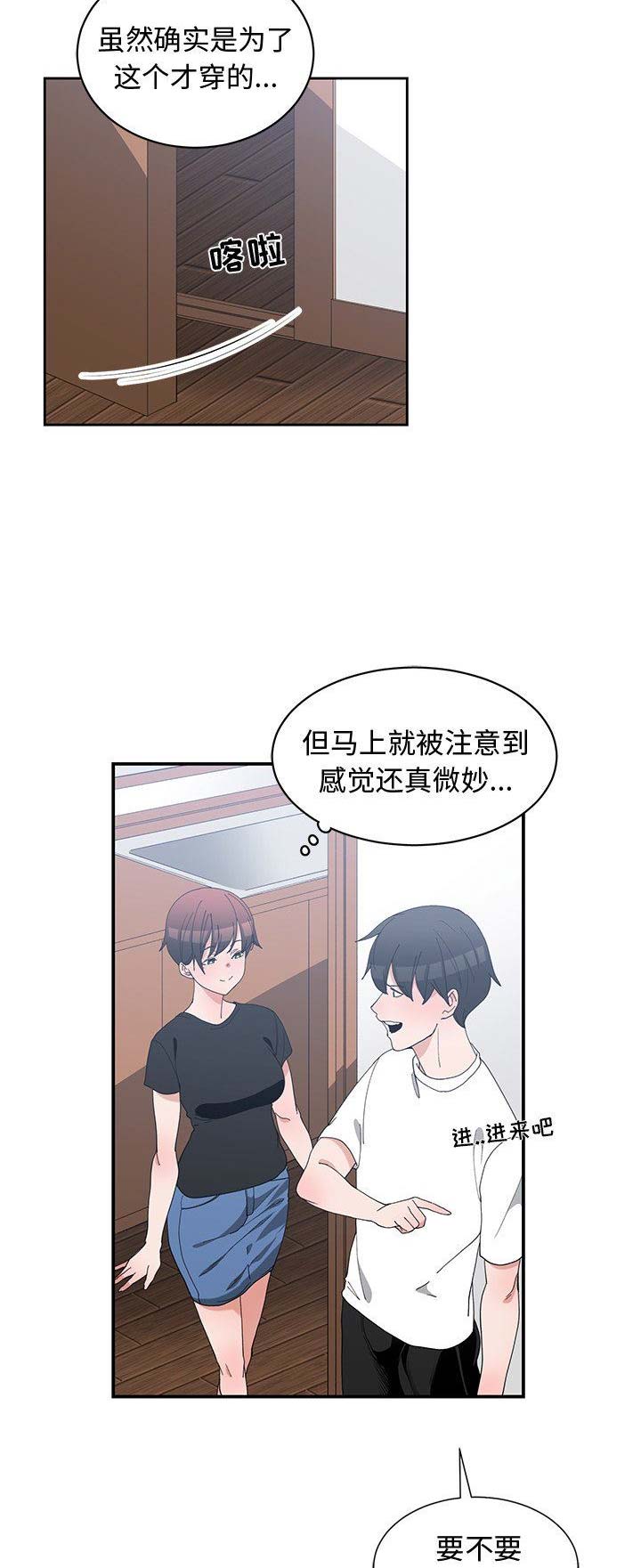 《青梅竹马》漫画最新章节第9话免费下拉式在线观看章节第【14】张图片