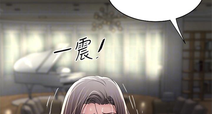 《女佣初希》漫画最新章节第175话免费下拉式在线观看章节第【79】张图片