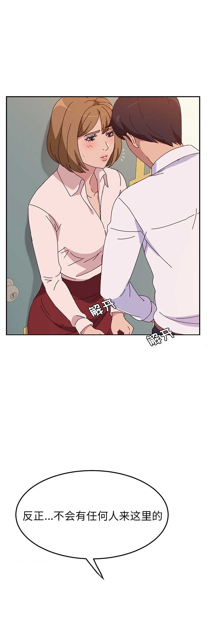 《她们的恶作剧》漫画最新章节第47话免费下拉式在线观看章节第【7】张图片