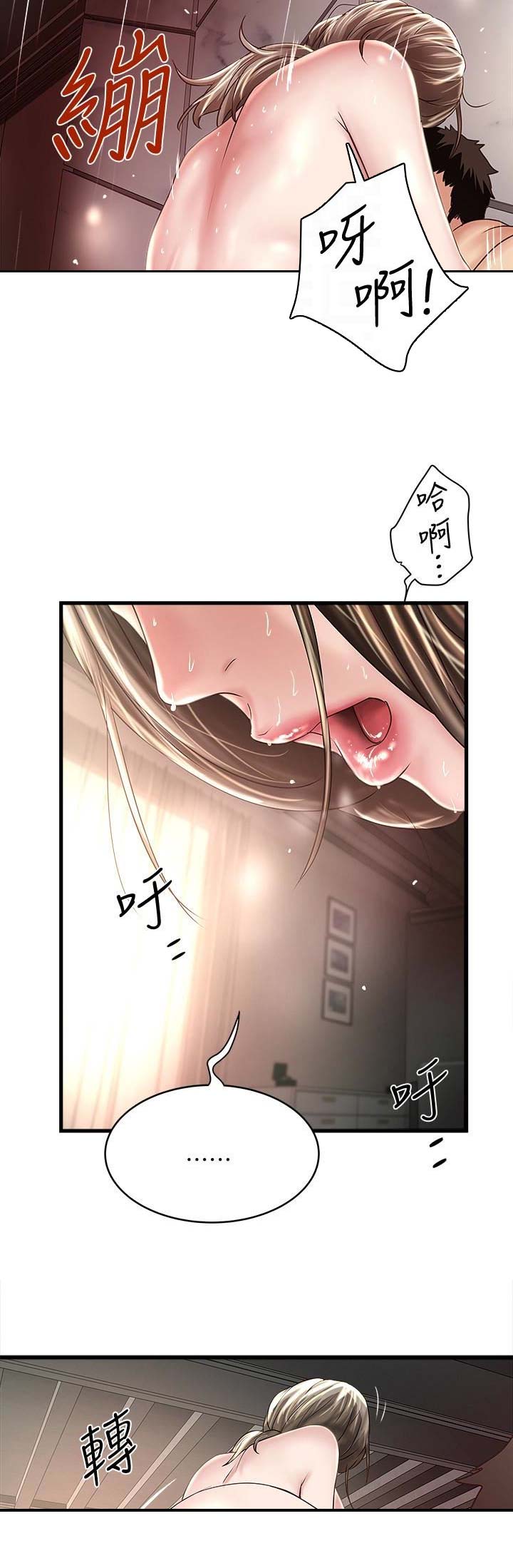 《女佣初希》漫画最新章节第86话免费下拉式在线观看章节第【4】张图片