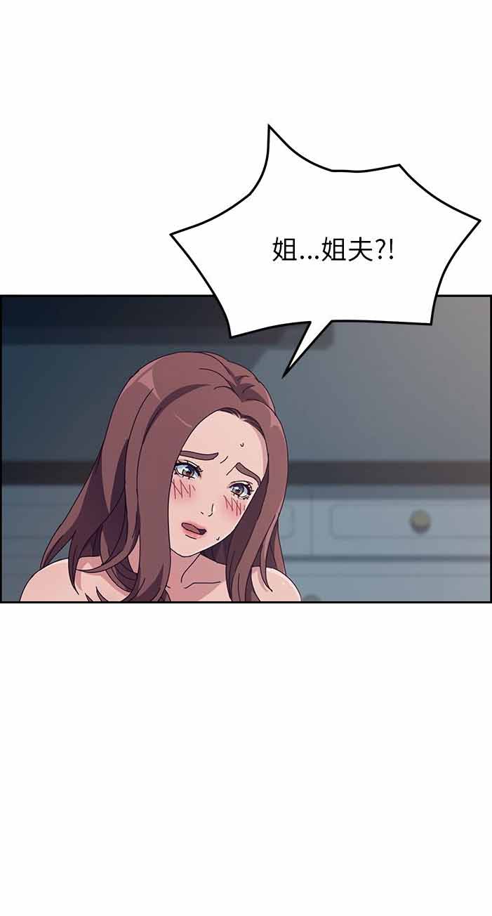 《她们的恶作剧》漫画最新章节第4话免费下拉式在线观看章节第【11】张图片