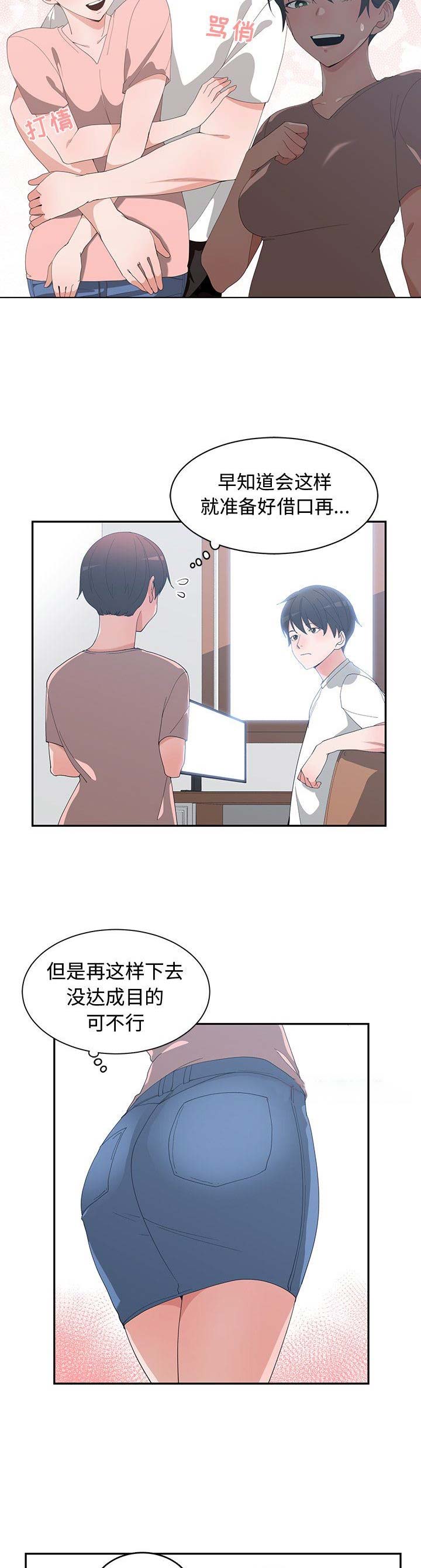 《青梅竹马》漫画最新章节第15话免费下拉式在线观看章节第【10】张图片