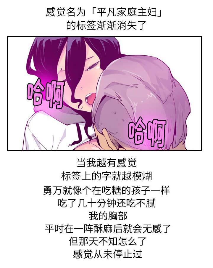 《欲望迷情》漫画最新章节第54话免费下拉式在线观看章节第【7】张图片