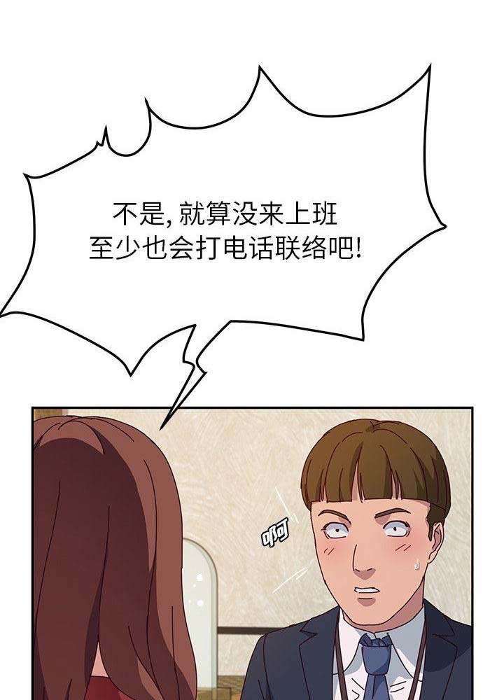 《她们的恶作剧》漫画最新章节第64话免费下拉式在线观看章节第【44】张图片