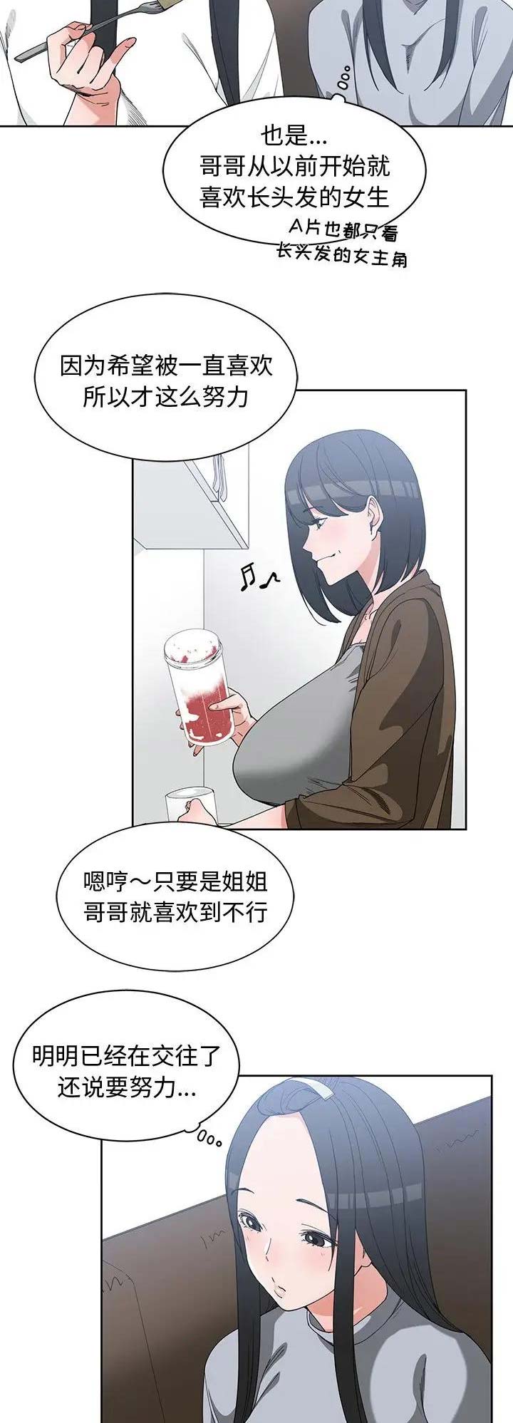 《青梅竹马》漫画最新章节第47话免费下拉式在线观看章节第【8】张图片