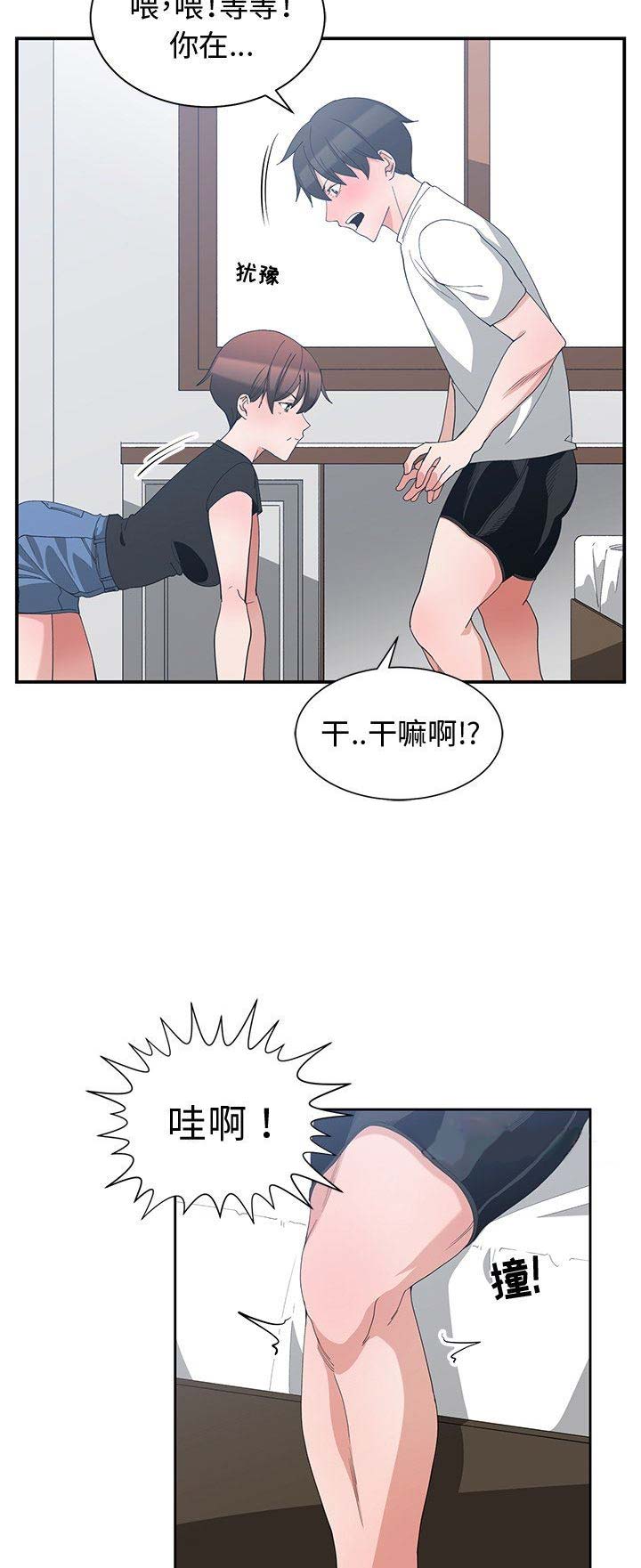 《青梅竹马》漫画最新章节第9话免费下拉式在线观看章节第【7】张图片