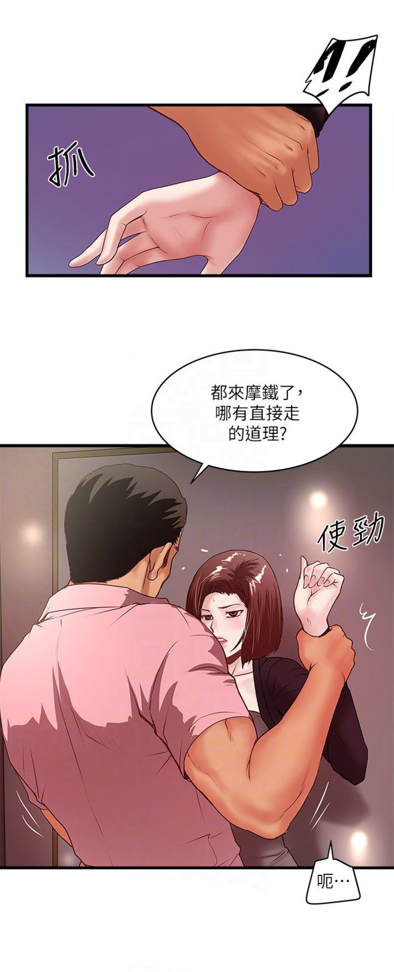 《女佣初希》漫画最新章节第72话免费下拉式在线观看章节第【3】张图片