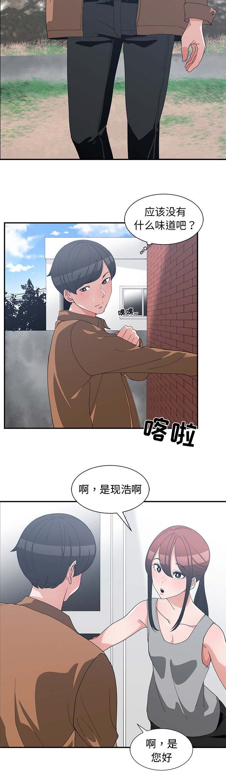 《青梅竹马》漫画最新章节第28话免费下拉式在线观看章节第【10】张图片