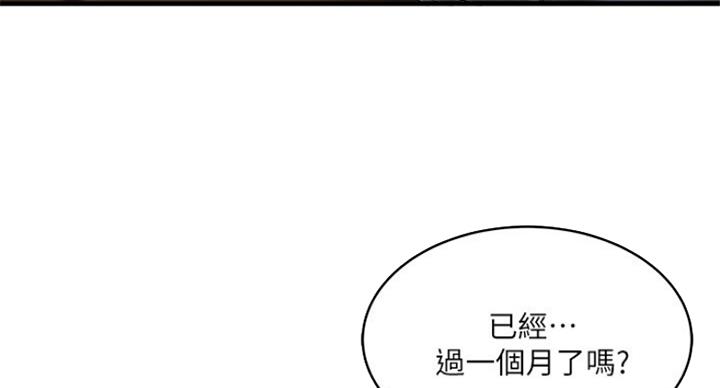 《女佣初希》漫画最新章节第182话免费下拉式在线观看章节第【70】张图片