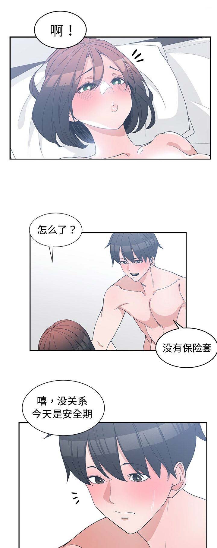 《青梅竹马》漫画最新章节第25话免费下拉式在线观看章节第【11】张图片